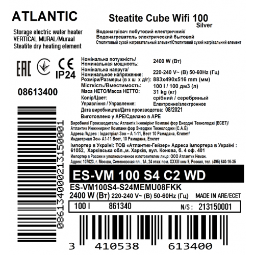 Электрический водонагреватель Atlantic Steatite Cube WI-FI ES-VM 100 S4 C2 WD (2400W) silver (861340) - изображение 6