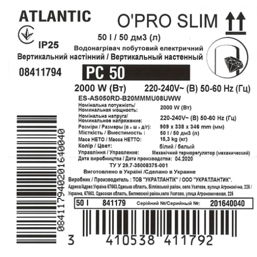 Электрический водонагреватель Atlantic Opro Slim PC 50 (841179) - Фото 6 Электрический водонагреватель Atlantic Opro Slim PC 50 (841179) - изображение 6