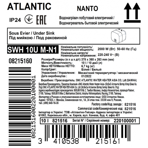 Электрический водонагреватель Atlantic Nanto SWH 10U M-N1 2000W (821516) - Фото 6 Электрический водонагреватель Atlantic Nanto SWH 10U M-N1 2000W (821516) - изображение 6