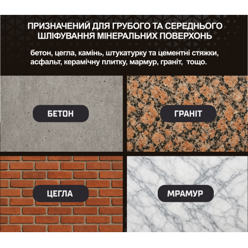 Alloid Pro. Диск алмазный шлифовальный L-Type 125мм - Фото 10 Alloid Pro. Диск алмазный шлифовальный L-Type 125мм - изображение 10