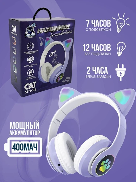 Наушники с ушками беспроводные Cat 28 с Bluetooth и подсветкой / сиреневые - изображение 2