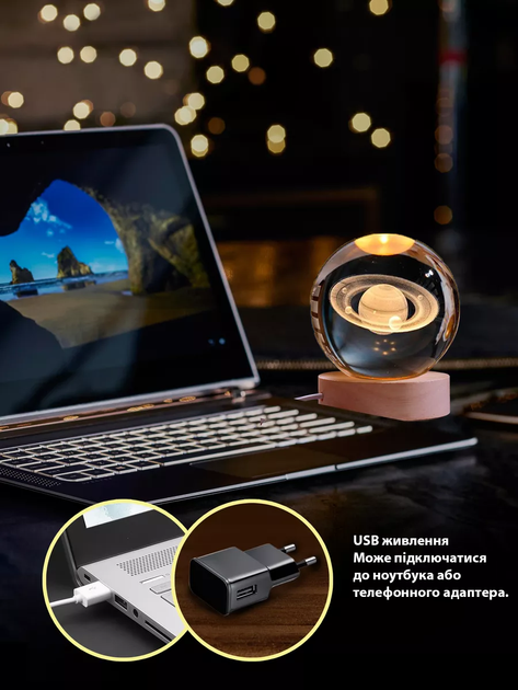 Ночник 3D шар "Сатурн" 8 см Большой на подставке теплый цвет USB. Cветильник-ночник - изображение 5