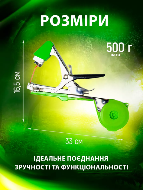 Степлер для підв'язування рослин садовий тапенер UKC скоби 10000 шт. стрічка 11 рулонів - Фото 6 Степлер для підв'язування рослин садовий тапенер UKC скоби 10000 шт. стрічка 11 рулонів - зображення 6