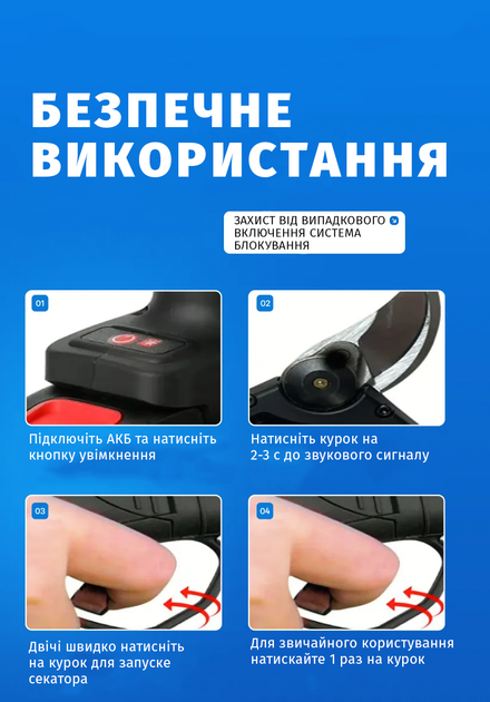 Cекатор акумуляторний. Садові ножиці в кейсі 2 акумулятори Чорний - Фото 3 Cекатор акумуляторний. Садові ножиці в кейсі 2 акумулятори Чорний - зображення 3