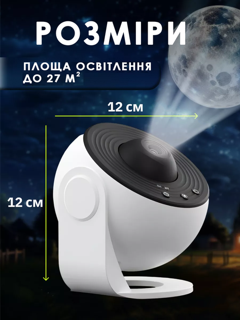 Проектор Galaxy Домашній планетарій з катриджами 13 шт. Проектор зоряного неба галактики білий - зображення 8