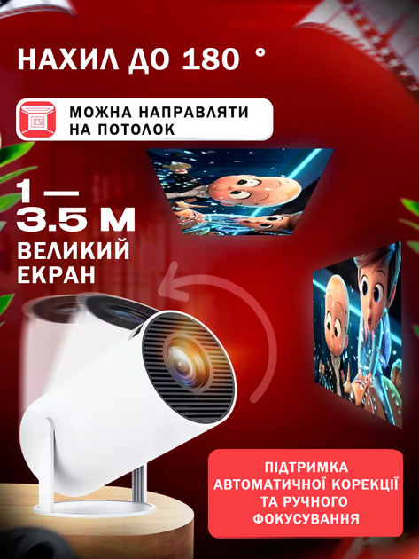 Домашній смарт проектор 4K Ultra HD на Androin 11, Трансляція екрану, Bluetooth 5.0, Wi-Fi 6, мультимедійний домашній кінотеатр міні - зображення 4