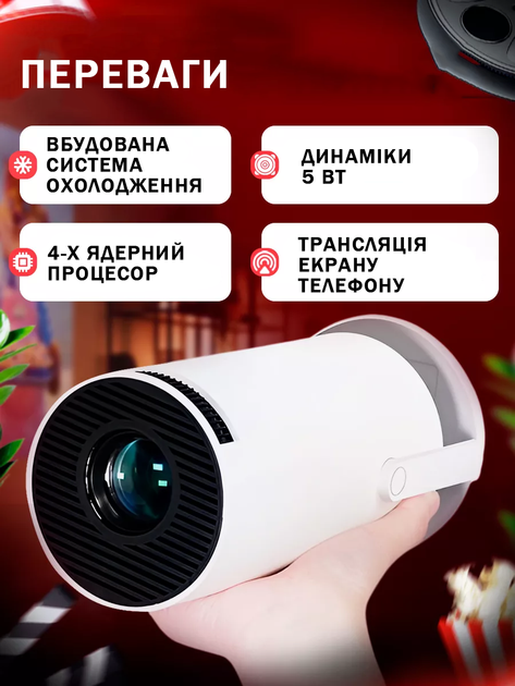 Домашній смарт проектор 4K Ultra HD на Androin 11, Трансляція екрану, Bluetooth 5.0, Wi-Fi 6, мультимедійний домашній кінотеатр міні - зображення 5