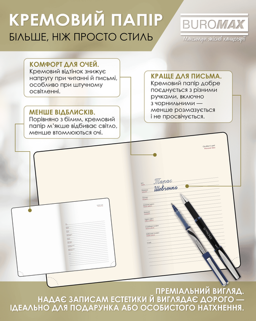 Ежедневник датированный Buromax Military из искусственной кожи А5 336 страниц Светло-зеленый (BM.21134-15) - Фото 7 Ежедневник датированный Buromax Military из искусственной кожи А5 336 страниц Светло-зеленый (BM.21134-15) - изображение 7