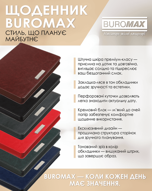 Ежедневник датированный Buromax Salerno из искусственной кожи А5 336 страниц Коричневый (BM.2133-25) - изображение 6