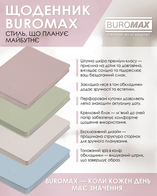 Ежедневник датированный 2026 Buromax Light Morandi из искусственной кожи А5 336 страниц Оливковый (BM.21158-36) - изображение 3