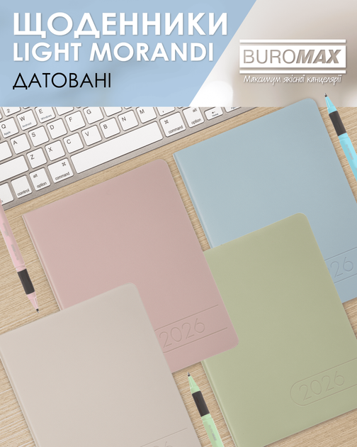 Ежедневник датированный 2026 Buromax Light Morandi из искусственной кожи А5 336 страниц Молочный (BM.21158-37) - Фото 6 Ежедневник датированный 2026 Buromax Light Morandi из искусственной кожи А5 336 страниц Молочный (BM.21158-37) - изображение 6