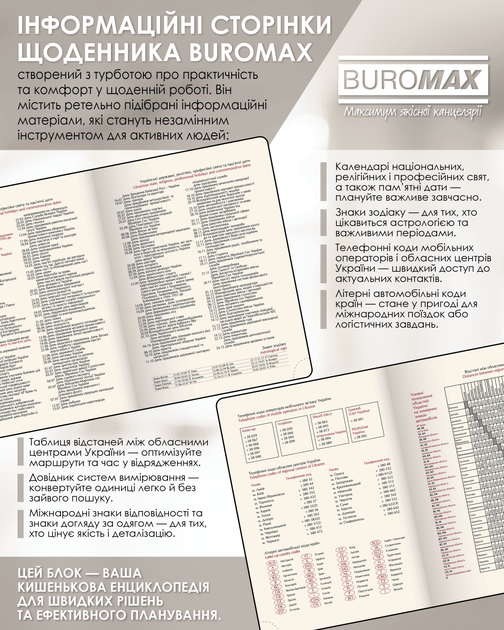 Ежедневник датированный Buromax Combi из искусственной кожи А5 336 страниц Серый (BM.2191-09) - изображение 4