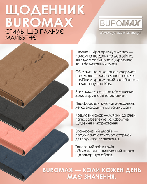 Ежедневник датированный 2026 Buromax Charme из искусственной кожи А5 336 страниц Серый (BM.21146-09) - изображение 8