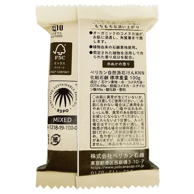 PELICAN Natural Rice Bran натуральное мыло с маслом рисовых отрубей, 100 гр - изображение 4
