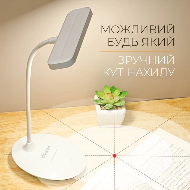 Настольная светодиодная лампа Dyxon MEGALIGHT 300 White с аккумулятором (DXNLMGLGT300W) - Фото 4 Настольная светодиодная лампа Dyxon MEGALIGHT 300 White с аккумулятором (DXNLMGLGT300W) - изображение 4