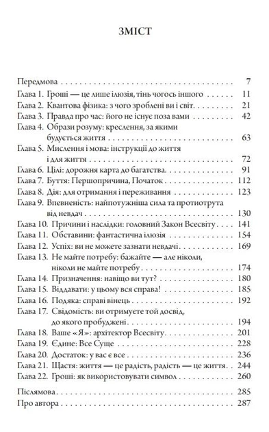 Щаслива кишеня, повна грошей - Джиканді (9786178389093) - Фото 4 Щаслива кишеня, повна грошей - Джиканді (9786178389093) - зображення 4