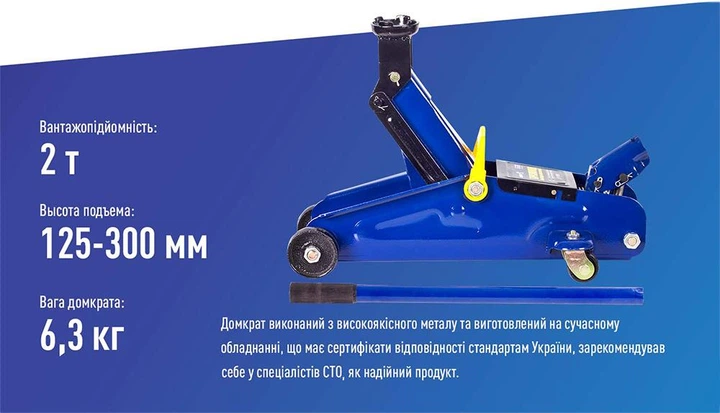 Домкрат гидравлический подкатной VITOL 2т кейс / min 125мм - max 300мм / 6,3кг - изображение 7
