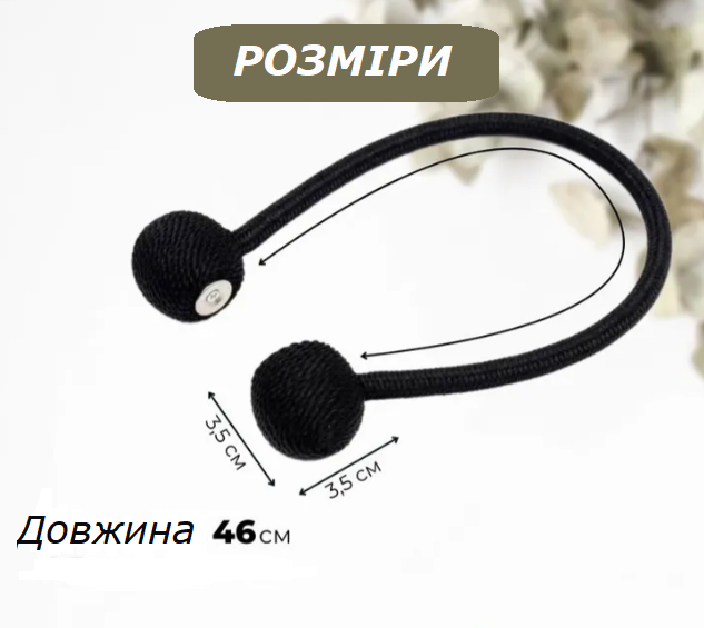 Подхват для штор 2 штуки рогожка зажим на магнитах, держатель для занавесок KORNI черный (II) 33688 - изображение 2