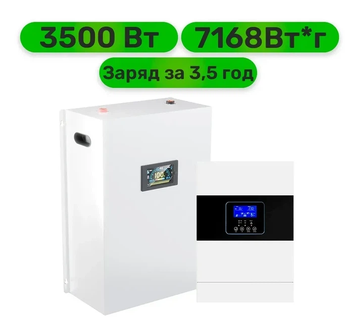 Комплект резервного питания Daxtromn инвертор + LiFePO4 аккумулятор (W3500 + АКБ LiFePO4 7168Wh) - Фото 1 Комплект резервного питания Daxtromn инвертор + LiFePO4 аккумулятор (W3500 + АКБ LiFePO4 7168Wh) - изображение 1