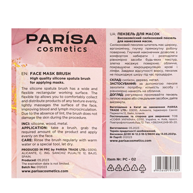 Пензлик для нанесення масок Parisa Cosmetics косметичний - Фото 3 Пензлик для нанесення масок Parisa Cosmetics косметичний - изображение 3