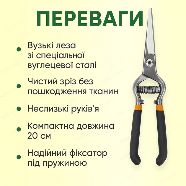Секатор садовый прямой 20см углеродистая сталь для цветов винограда тонких веток обрезник узкие лезвия - изображение 2