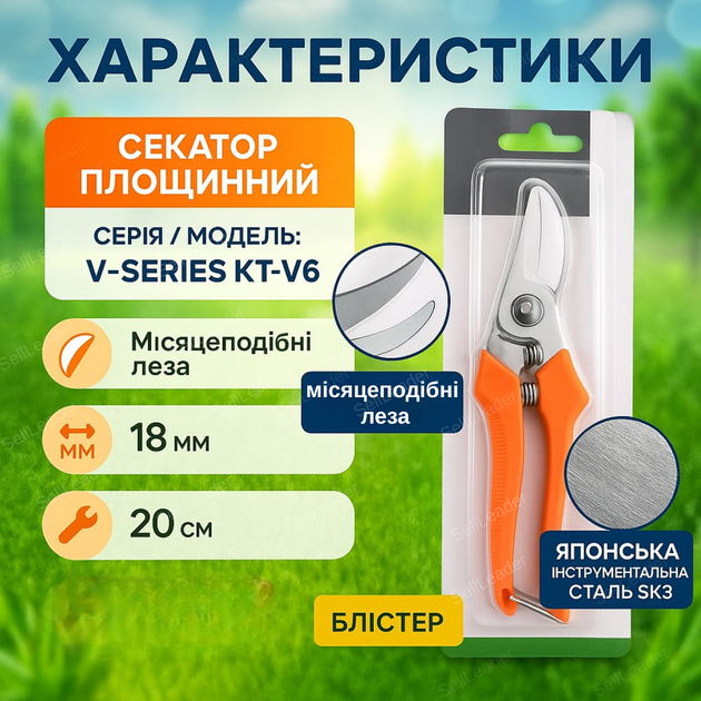 Секатор обводной Bradas 20см для живых веток кустов винограда цветов садовый сталь карбон ножницы срез 18мм - изображение 3