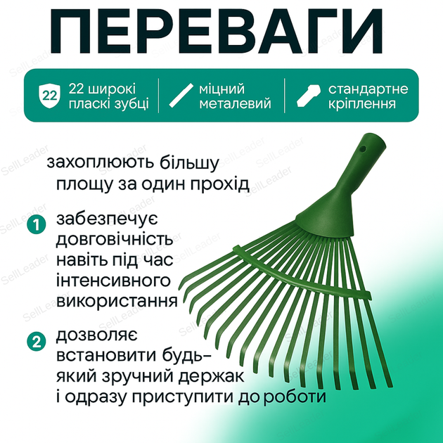 Веерные грабли 22 зубца для листьев и газона веерные 45 см стальные инвентарь плоские насадка без рукоятки - Фото 2 Веерные грабли 22 зубца для листьев и газона веерные 45 см стальные инвентарь плоские насадка без рукоятки - изображение 2