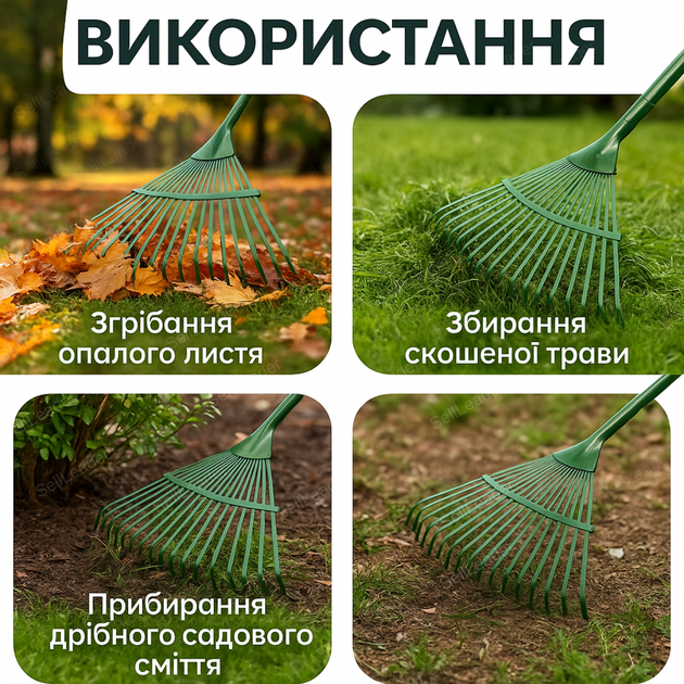 Веерные грабли 22 зубца для листьев и газона веерные 45 см стальные инвентарь плоские насадка без рукоятки - Фото 4 Веерные грабли 22 зубца для листьев и газона веерные 45 см стальные инвентарь плоские насадка без рукоятки - изображение 4