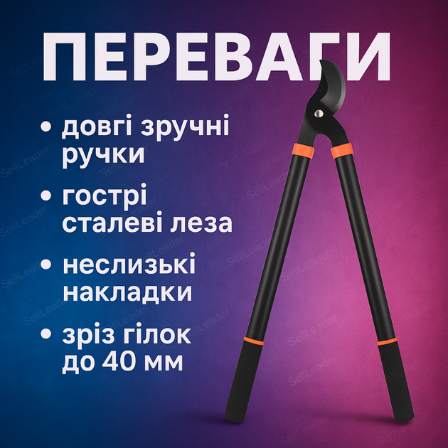 Сучкорез двуручный с обводными лезвиями для деревьев сухих веток ножницы до 40 мм антискользящие ручки 74 см - Фото 2 Сучкорез двуручный с обводными лезвиями для деревьев сухих веток ножницы до 40 мм антискользящие ручки 74 см - изображение 2
