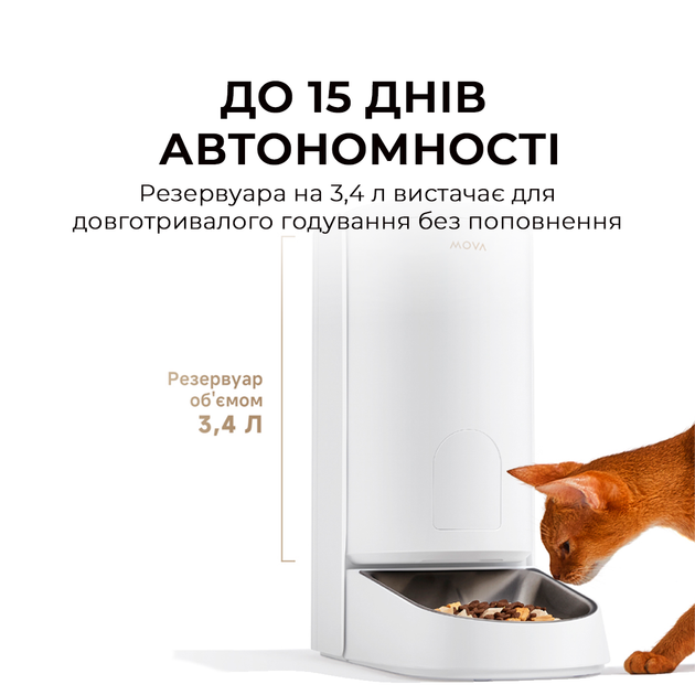 Годівниця для котів і собак автоматична Mova Automatic PET Feeder PF10 Pro (PF10A) - зображення 3