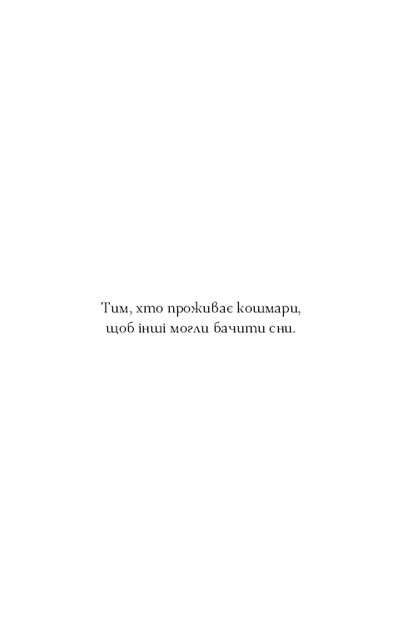 Ртуть. Келлі Гарт. - изображение 6