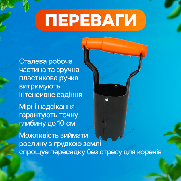 Сажалка стальная Bradas для луковиц тюльпанов лунок сажальная трубка глубина 10 см луковичница пластик - Фото 2 Сажалка стальная Bradas для луковиц тюльпанов лунок сажальная трубка глубина 10 см луковичница пластик - изображение 2