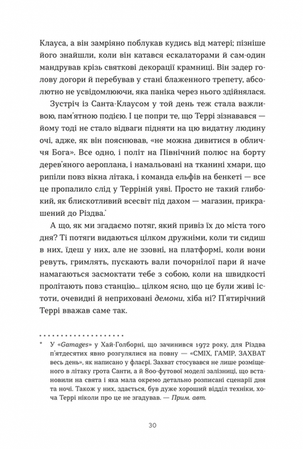 Террі Пратчетт: Життя з примітками - Роб Вілкінс - (9789664485101) - изображение 3
