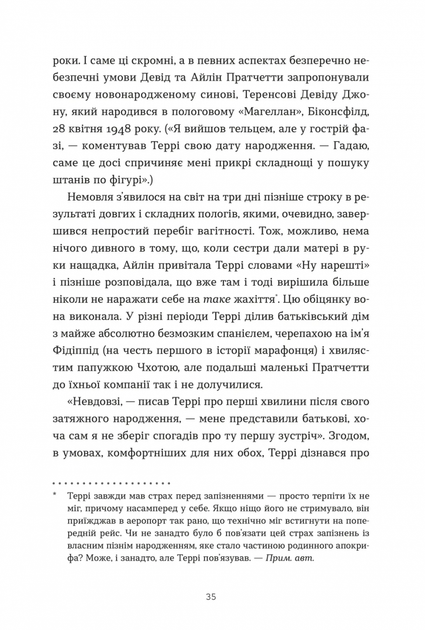 Террі Пратчетт: Життя з примітками - Роб Вілкінс - (9789664485101) - изображение 8