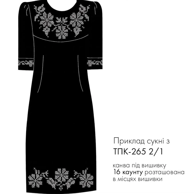 Тканина з канвою під вишивку хрестиком жіночої сукні Смарагд ТПК-265 2/1 - изображение 3