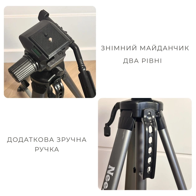 Штатив Neepho NP-690 с держателем для телефона и чехлом, 170 см Трипод универсальный для фото, видео и освещения - Фото 2 Штатив Neepho NP-690 с держателем для телефона и чехлом, 170 см Трипод универсальный для фото, видео и освещения - изображение 2
