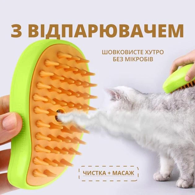 Щетка-чесалка с отпаривателем для вычесывания кошек и собак, расческа-массажер для животных (зел.) - Фото 2 Щетка-чесалка с отпаривателем для вычесывания кошек и собак, расческа-массажер для животных (зел.) - изображение 2