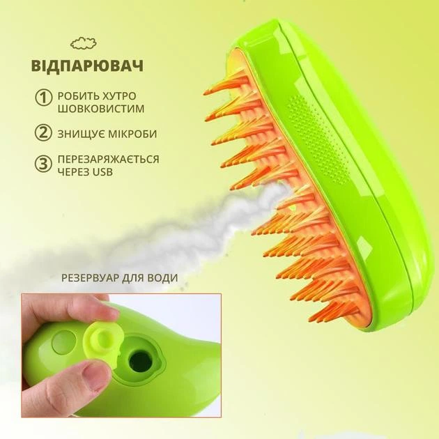 Щетка-чесалка с отпаривателем для вычесывания кошек и собак, расческа-массажер для животных (зел.) - Фото 4 Щетка-чесалка с отпаривателем для вычесывания кошек и собак, расческа-массажер для животных (зел.) - изображение 4