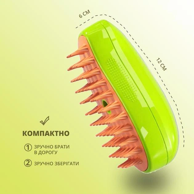Щетка-чесалка с отпаривателем для вычесывания кошек и собак, расческа-массажер для животных (зел.) - Фото 5 Щетка-чесалка с отпаривателем для вычесывания кошек и собак, расческа-массажер для животных (зел.) - изображение 5