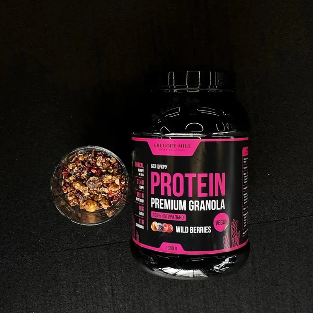 Протеїнова гранола Лісові Ягоди Gregory Mill Wild Berries Protein Premium Granola, 1000 г GM-01-13 - зображення 8