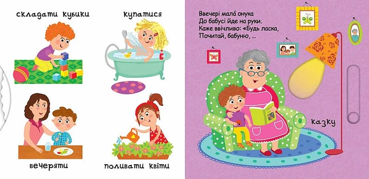 З ранку до ночі/Федієнко Василь/9789664294413 - зображення 4