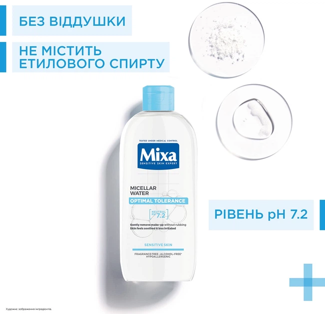 Мицеллярная вода Mixa Optimal Tolerance для чувствительной кожи 400 мл (3600550932782) - Фото 5 Мицеллярная вода Mixa Optimal Tolerance для чувствительной кожи 400 мл (3600550932782) - изображение 5