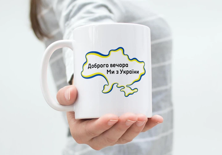 Кружка патріотична з принтом Доброго вечора ми з України 330 мл Біла kr0067 - Фото 2 Кружка патріотична з принтом Доброго вечора ми з України 330 мл Біла kr0067 - зображення 2