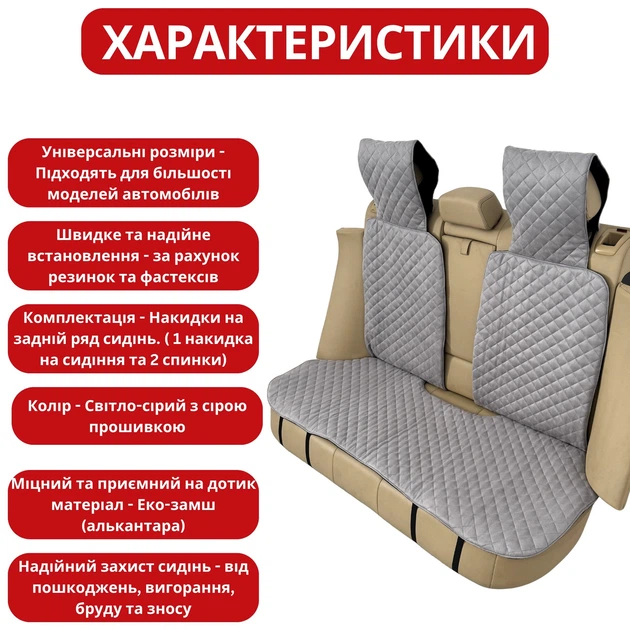 Универсальный чехол - накидка на заднее сиденье из алькантары Runa серая Комплект с подголовником (344-3-N) - изображение 4
