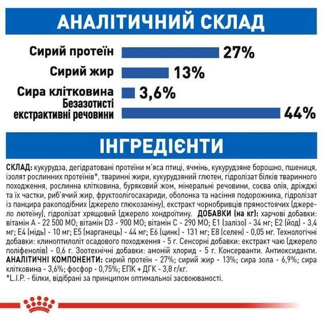 Сухий корм для домашніх котів ROYAL CANIN INDOOR 7+ 1.5 кг. - изображение 2
