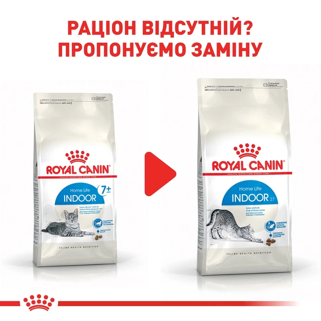 Сухий корм для домашніх котів ROYAL CANIN INDOOR 7+ 1.5 кг. - изображение 4