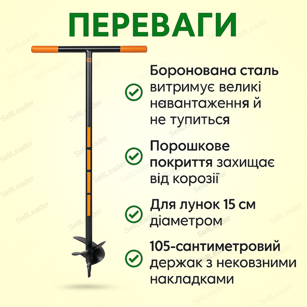 Земляний бур Ø15 см для саджанців стовпів шнек ручний 105 см інструмент садовий боровмісна сталь міцний - зображення 2