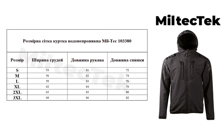 Куртка тактическая Mil-Tec водонепроницаемая Flex-Tech Jacket Dynamic Force 2XL Black (opt-M-T-7630) - изображение 3