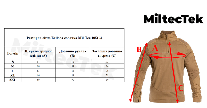 Бойова тактична сорочка Mil-Tec М Химера Койот під бронижилет (10516919-903-M) - изображение 8