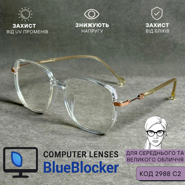 Женские очки для зрения с линзами Blue Blocker – белая квадратная оправа с мягкими углами. Код 2988 С2 +1.25 - изображение 3